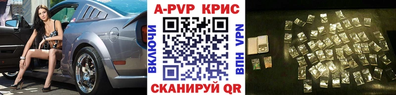 A PVP VHQ  цена наркотик  Спасск 