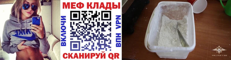 Мефедрон mephedrone  купить  сайты  Спасск 