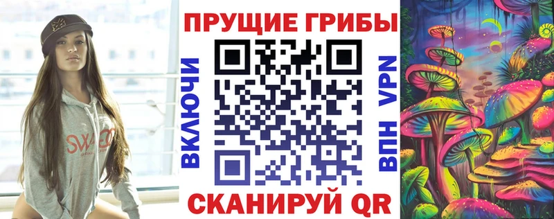 Псилоцибиновые грибы ЛСД  Спасск 